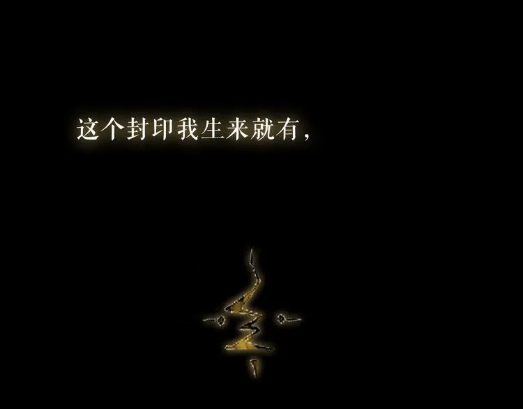 第139话 臣服 第12页