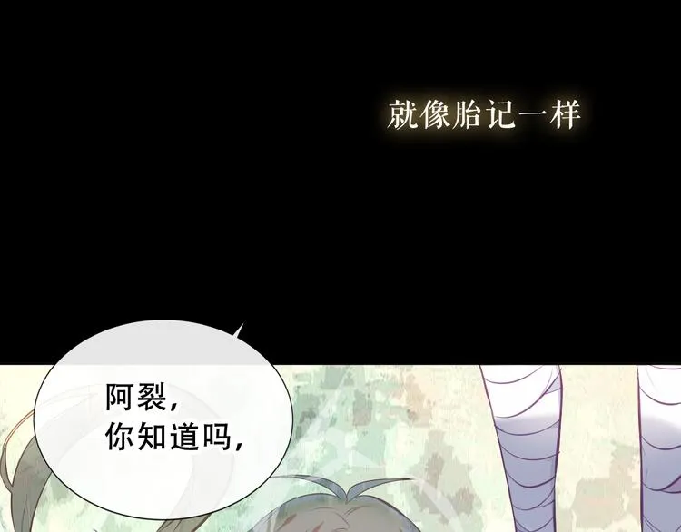 第139话 臣服 第13页