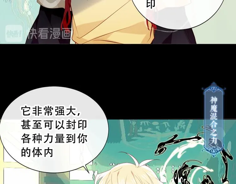 第139话 臣服 第15页