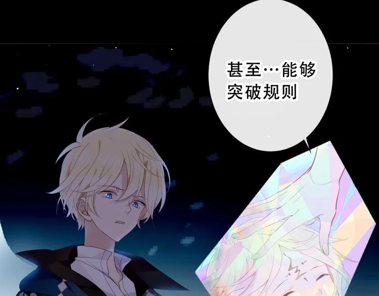 第139话 臣服 第19页