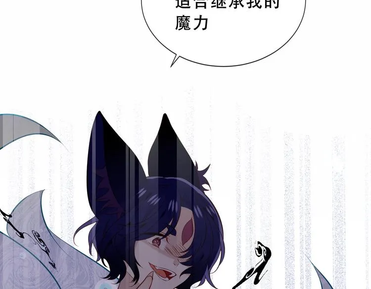 第139话 臣服 第29页