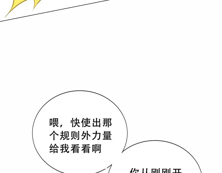 第139话 臣服 第41页