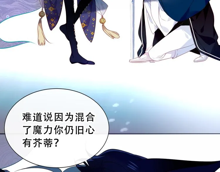 第139话 臣服 第43页
