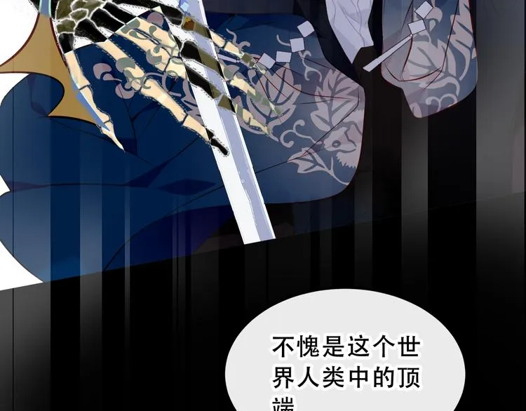 第139话 臣服 第59页