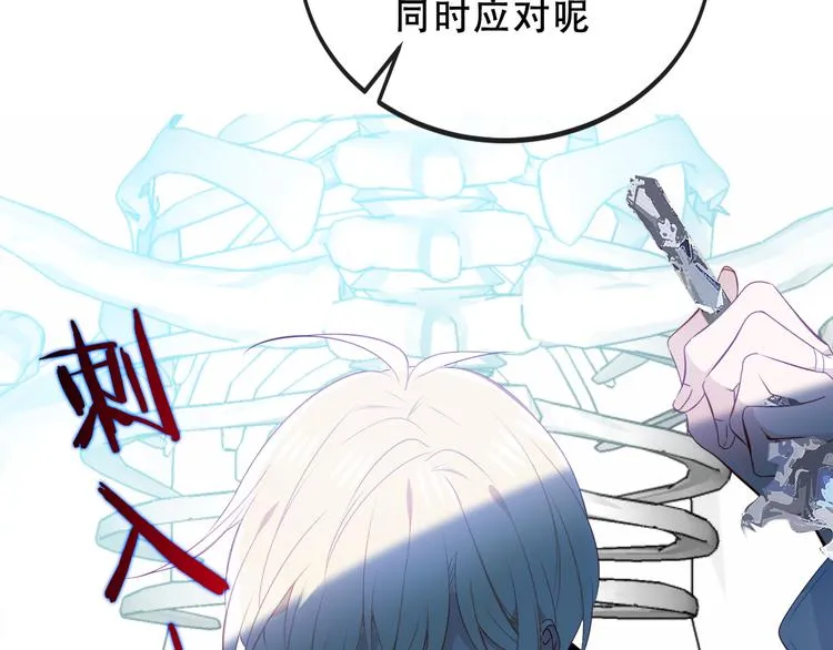 第139话 臣服 第66页