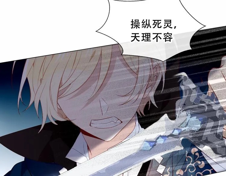 第139话 臣服 第69页