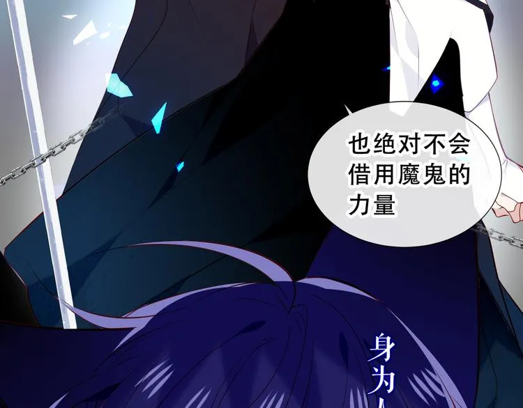 第139话 臣服 第74页