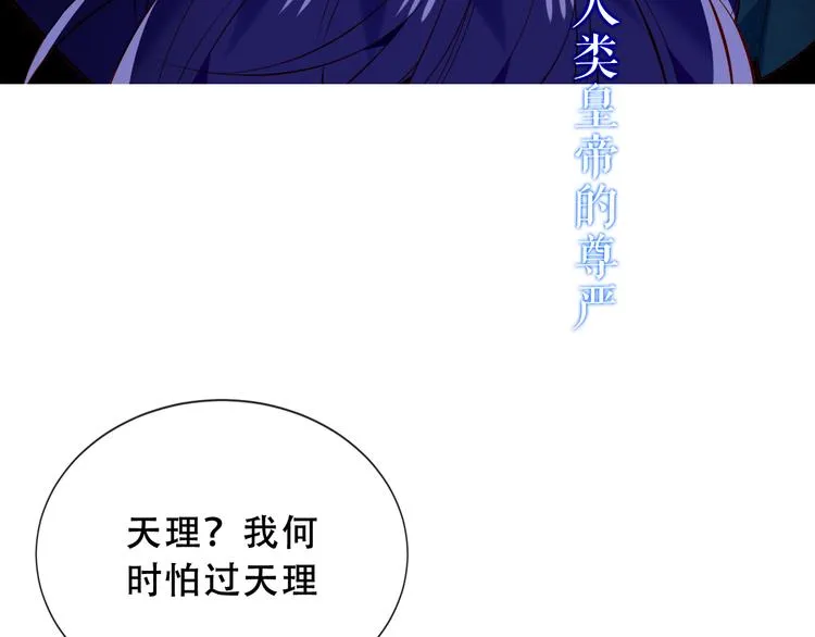 第139话 臣服 第75页