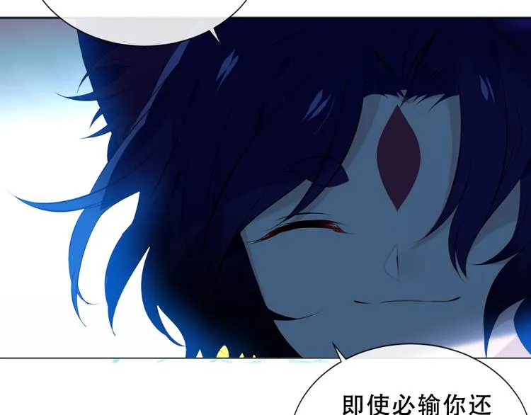 第139话 臣服 第76页