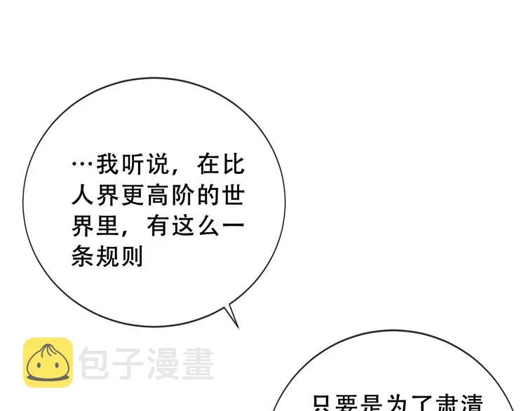 第139话 臣服 第78页