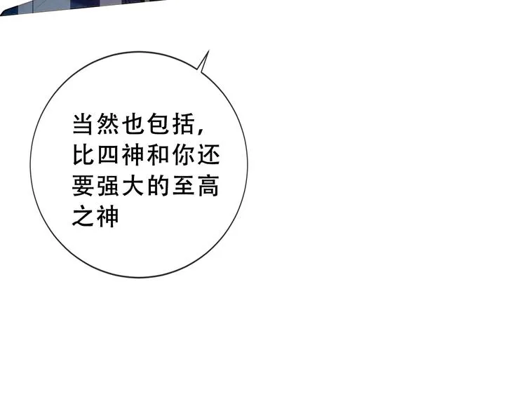 第139话 臣服 第80页