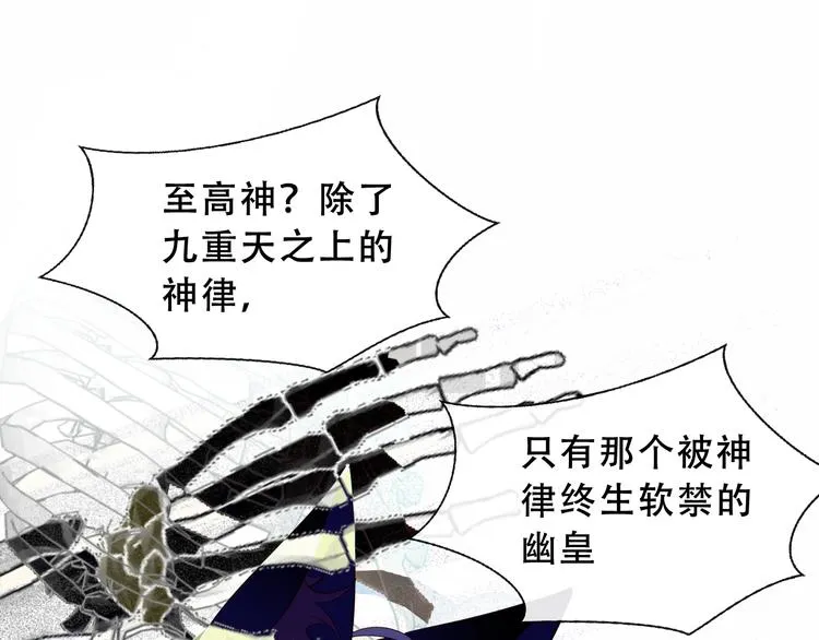 第139话 臣服 第82页