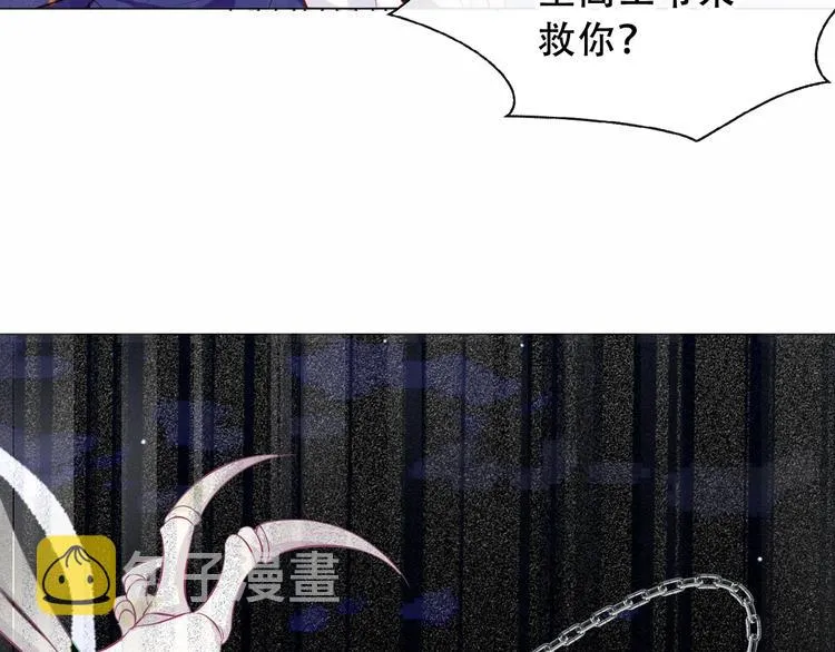 第139话 臣服 第84页