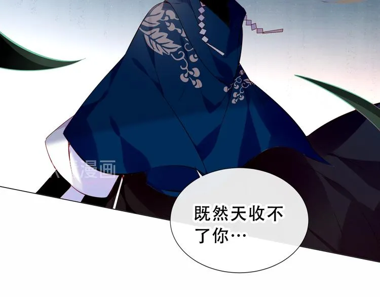 第139话 臣服 第91页