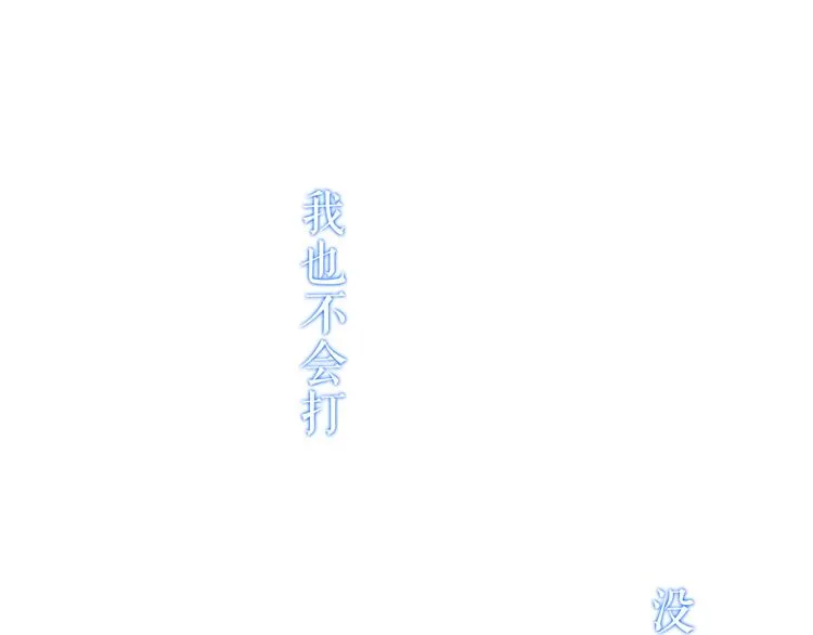 第139话 臣服 第92页