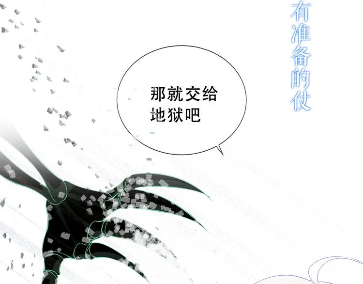 第139话 臣服 第93页