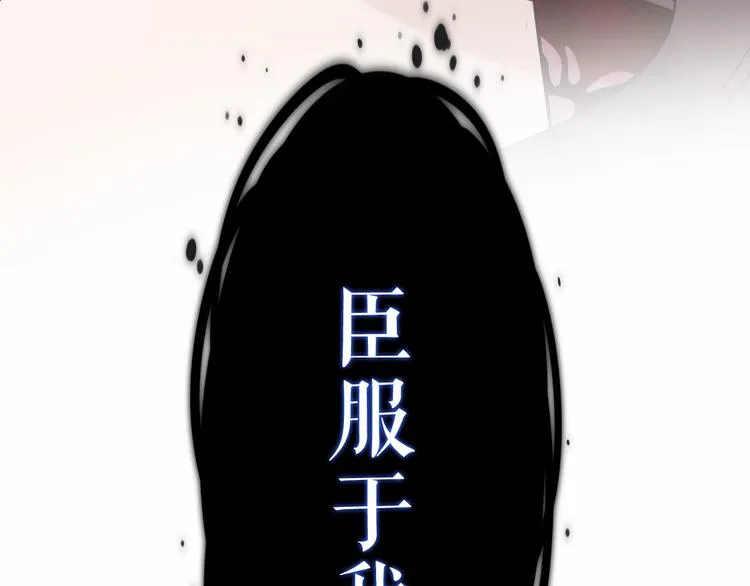 第139话 臣服 第103页