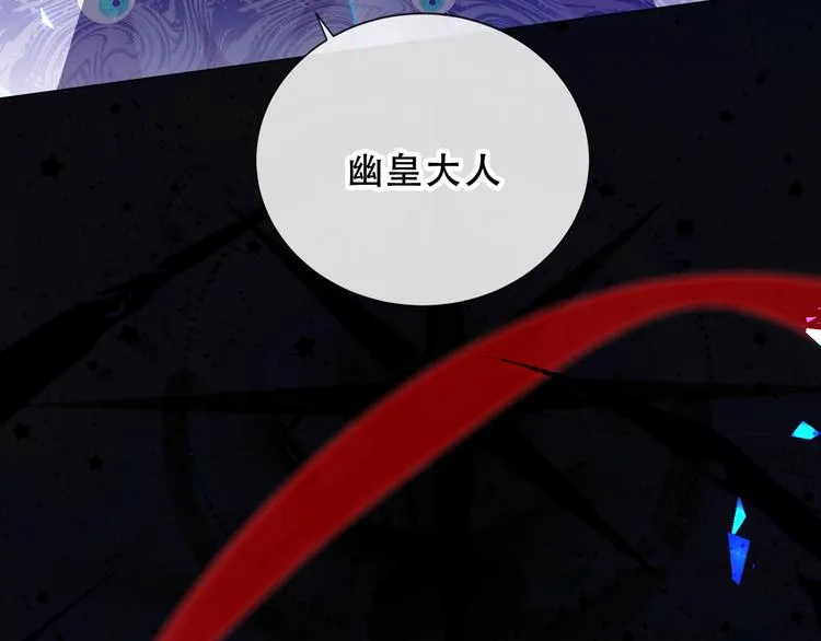 第139话 臣服 第113页