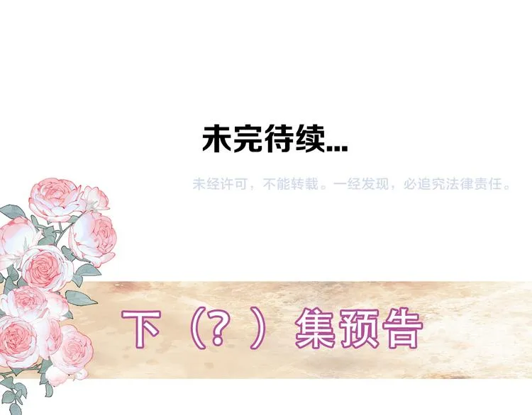 第139话 臣服 第122页