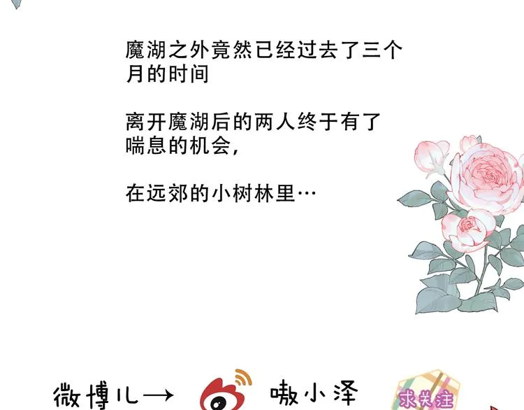 第139话 臣服 第123页