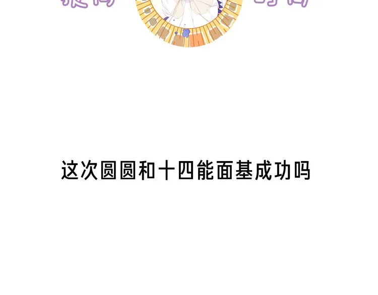 第139话 臣服 第125页