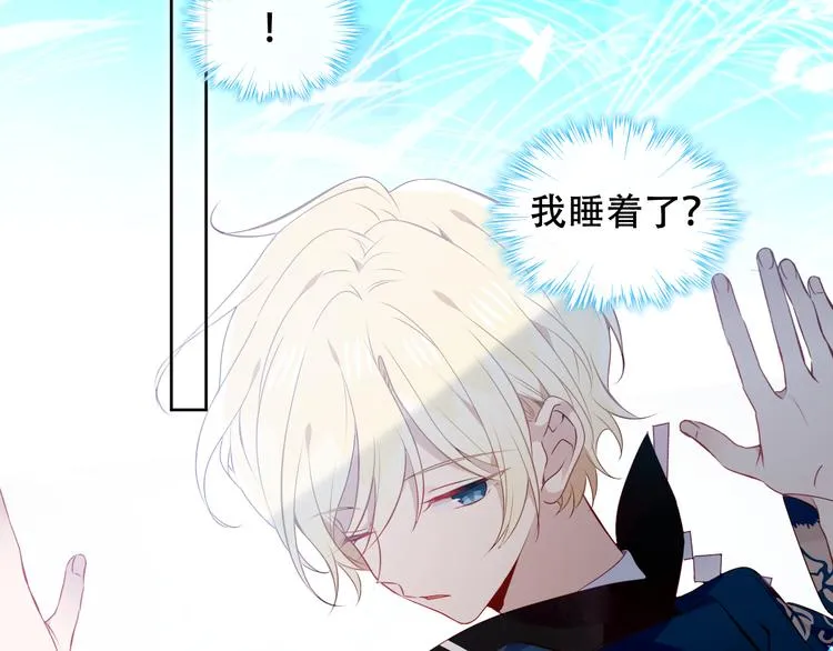 第141话 交心之时 第3页