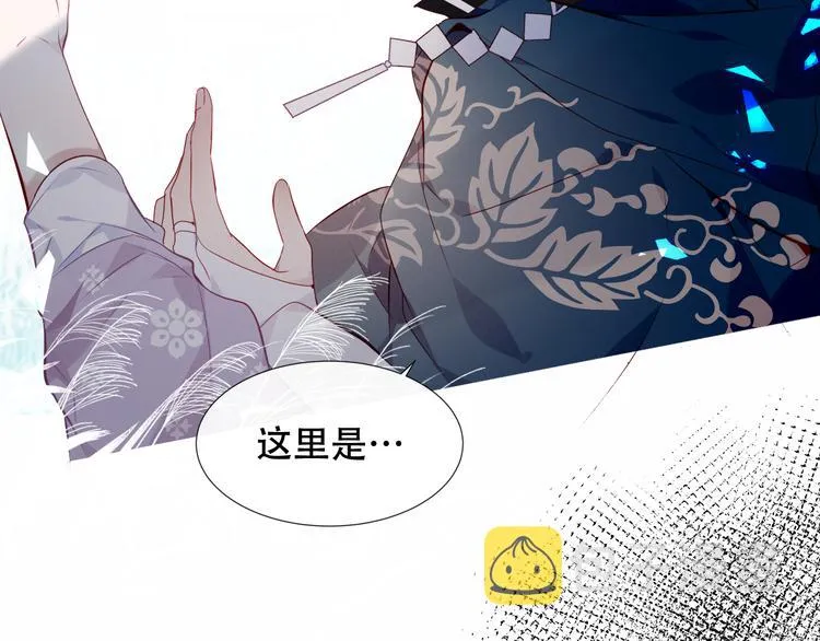 第141话 交心之时 第4页