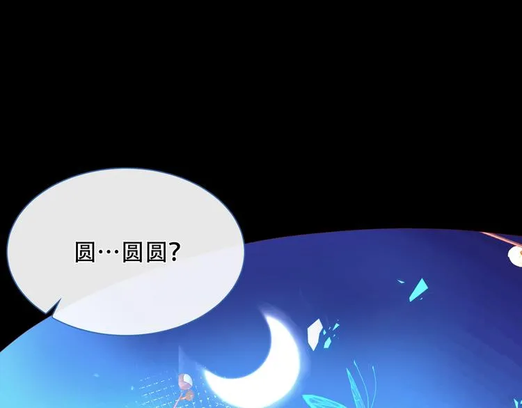 第141话 交心之时 第7页