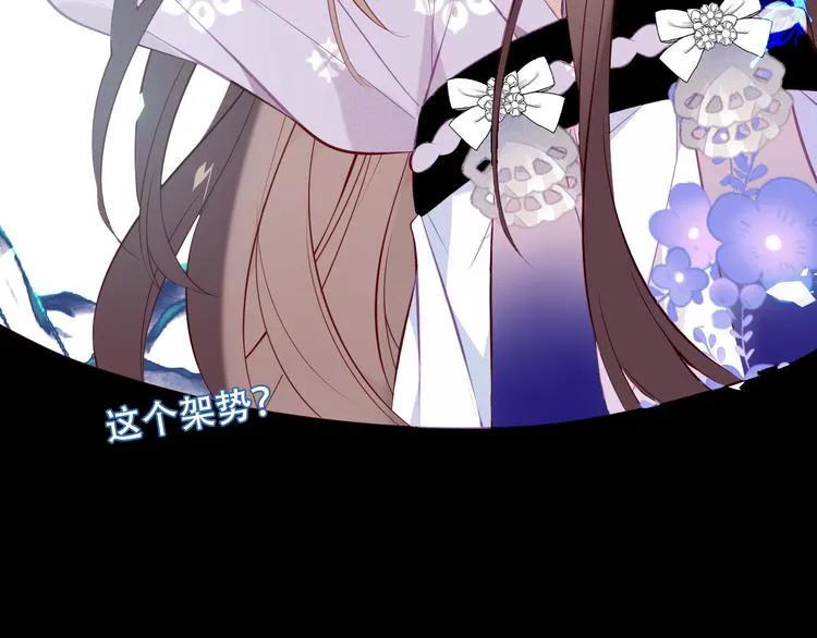 第141话 交心之时 第9页