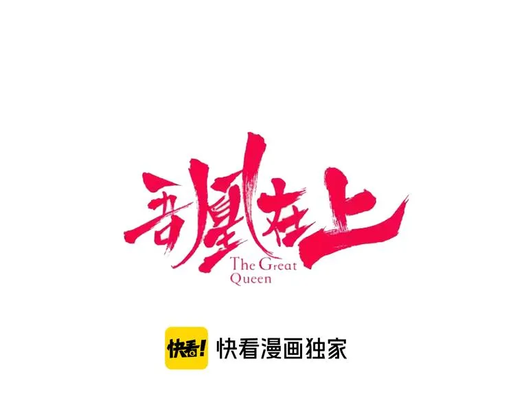 第141话 交心之时 第11页