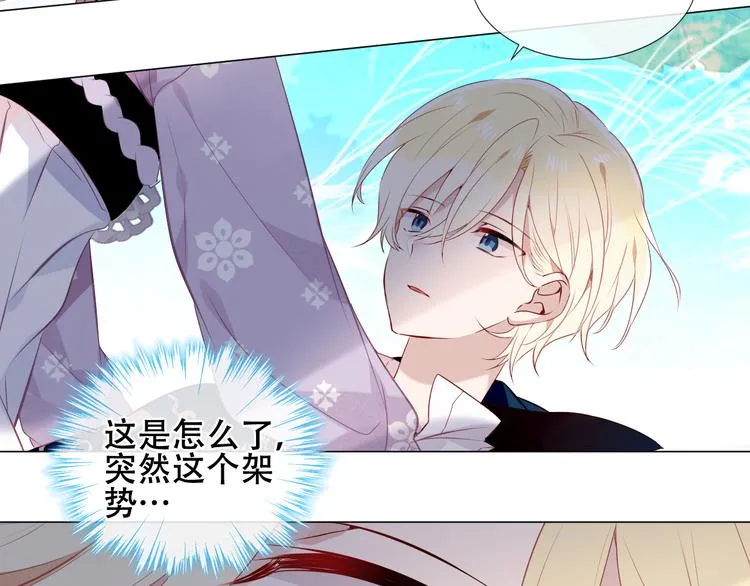 第141话 交心之时 第16页