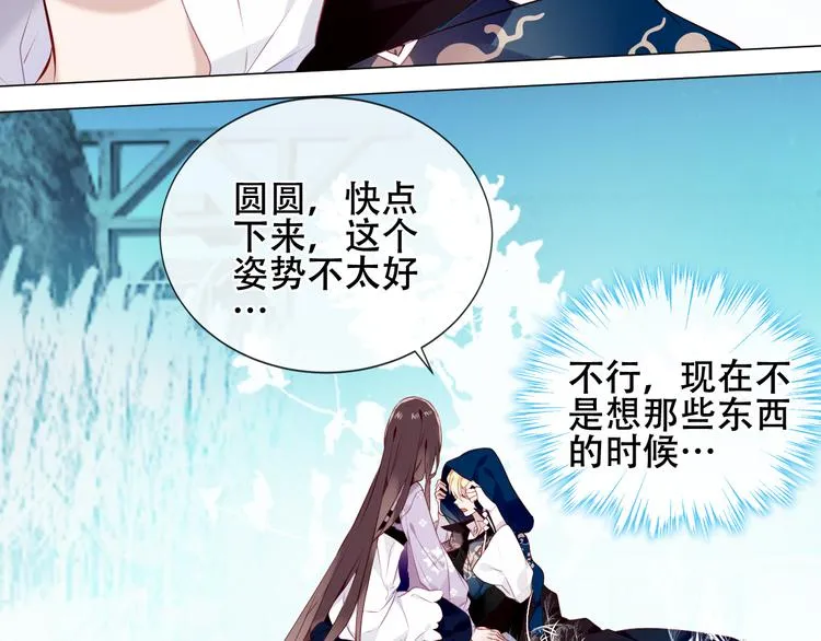 第141话 交心之时 第20页