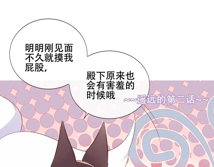 第141话 交心之时 第25页
