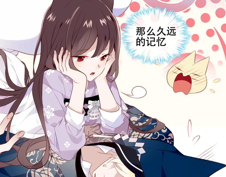 第141话 交心之时 第26页