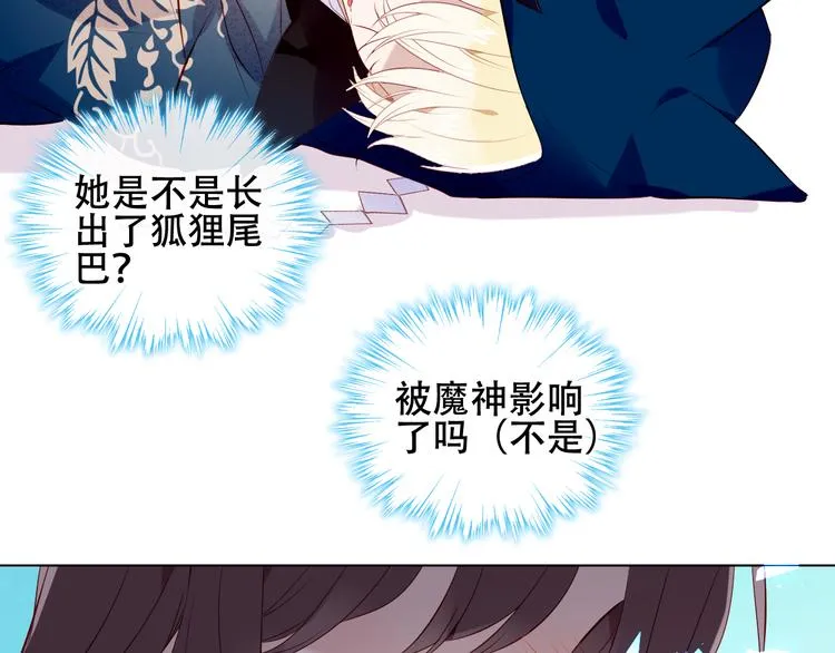 第141话 交心之时 第27页