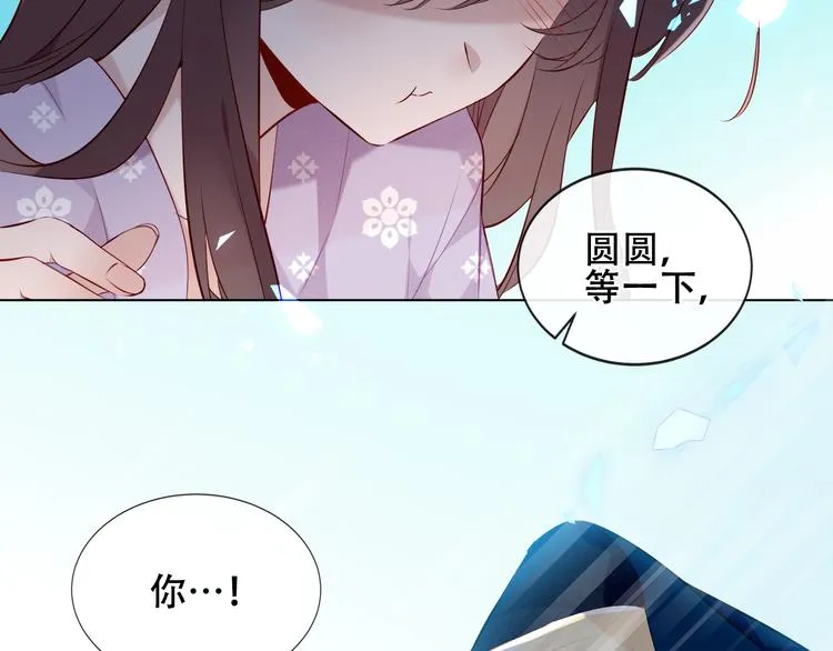 第141话 交心之时 第28页