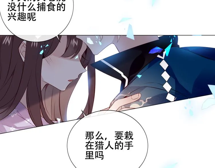 第141话 交心之时 第32页