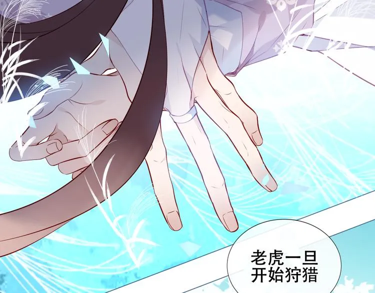 第141话 交心之时 第37页