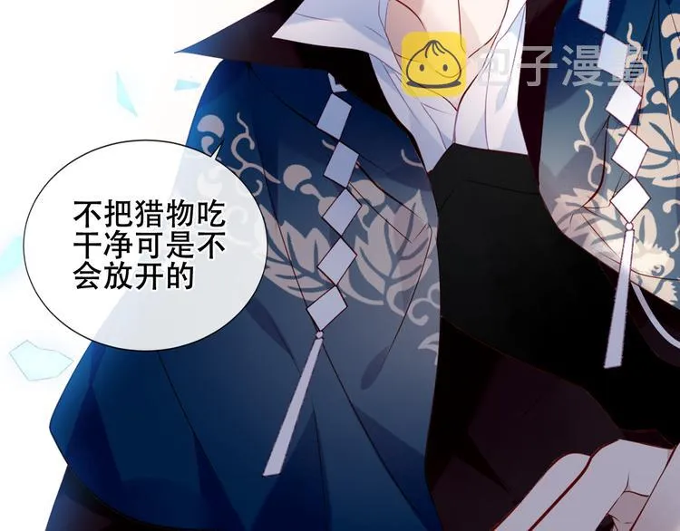 第141话 交心之时 第40页