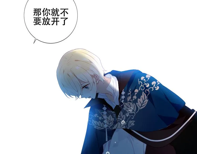 第141话 交心之时 第45页