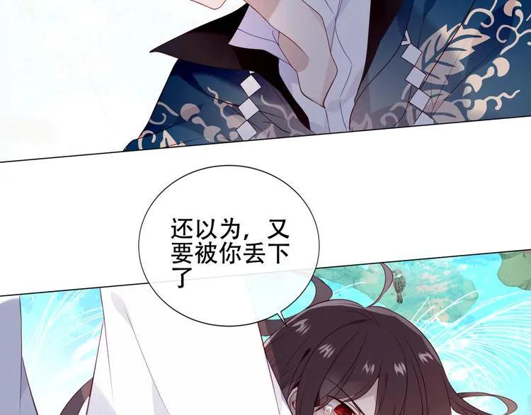第141话 交心之时 第49页