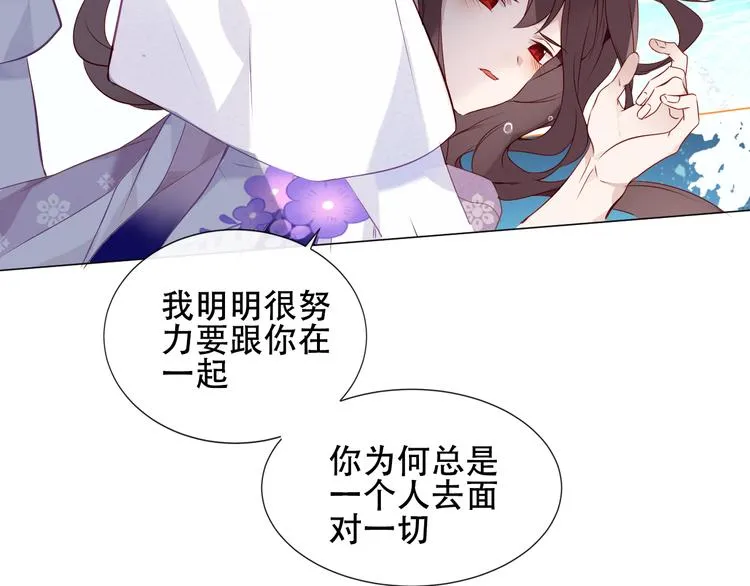 第141话 交心之时 第50页