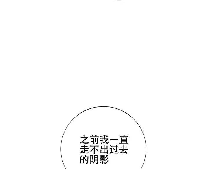 第141话 交心之时 第51页