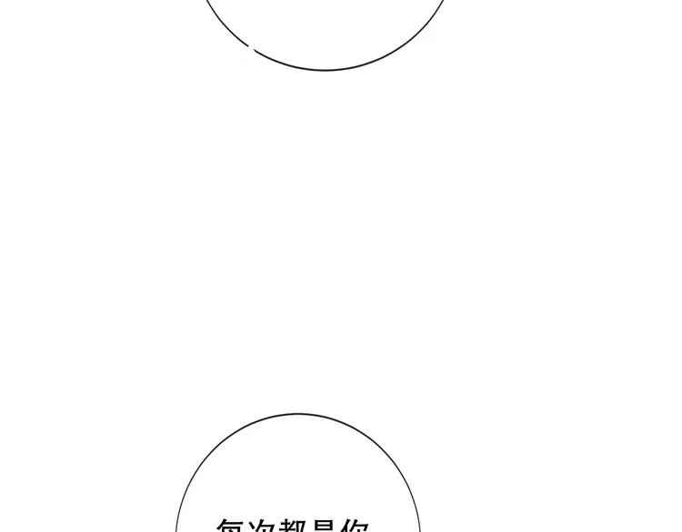 第141话 交心之时 第52页