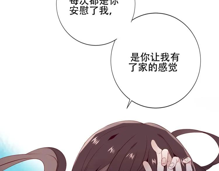 第141话 交心之时 第53页