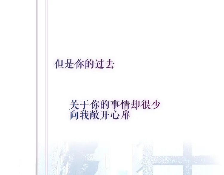第141话 交心之时 第55页