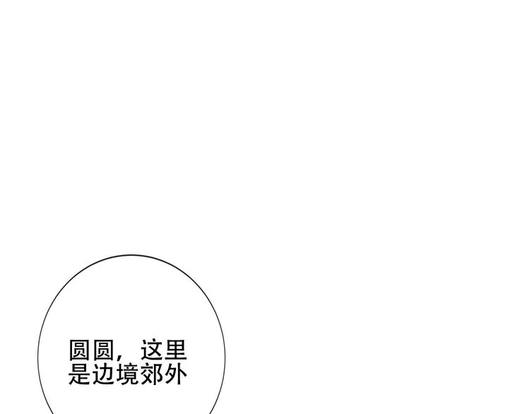 第141话 交心之时 第60页
