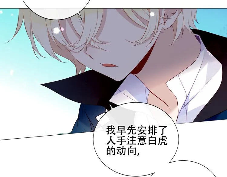 第141话 交心之时 第61页