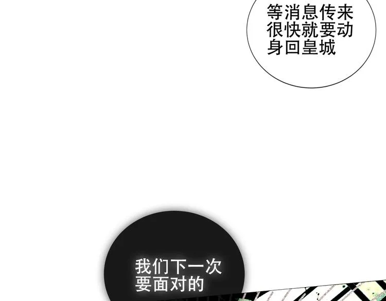 第141话 交心之时 第62页