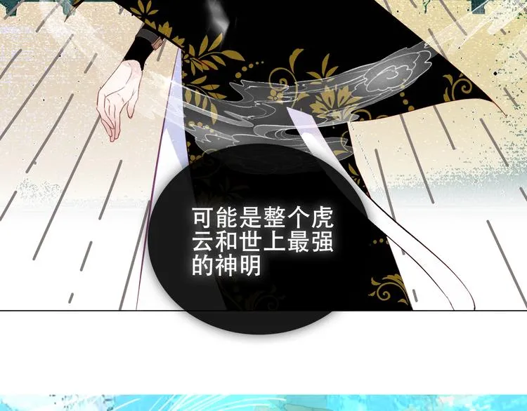 第141话 交心之时 第64页